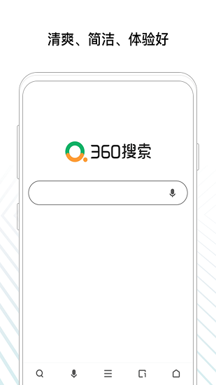 360搜索[图1]