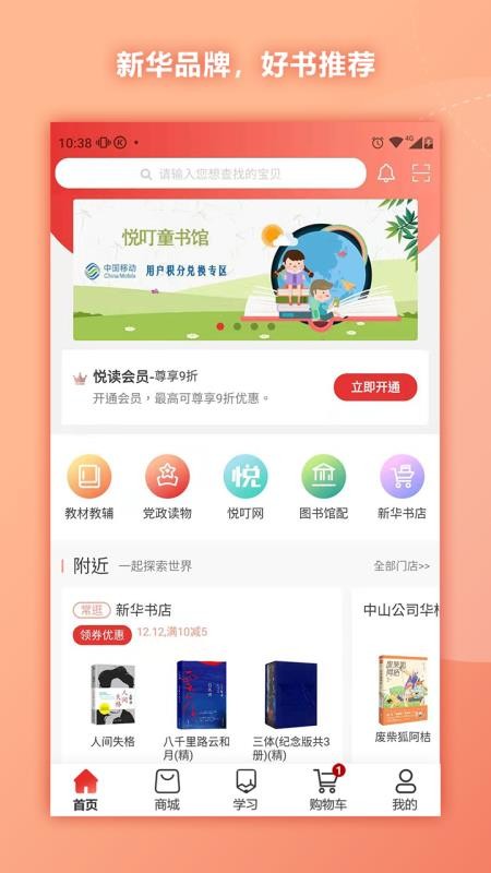 通读在线app下载安装[图3]