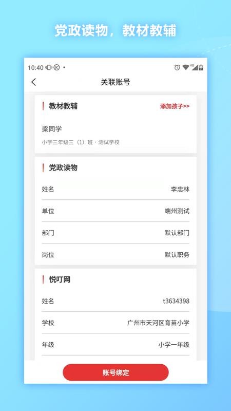 通读在线app下载安装[图1]