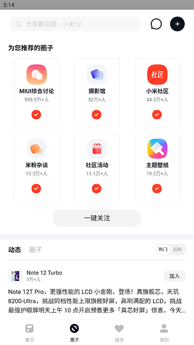 小米社区[图1]