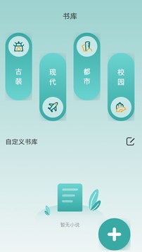 书芽小说[图1]