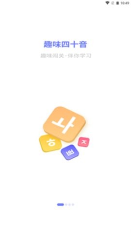 恰学韩语正式版[图3]