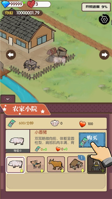 农村生活模拟器游戏[图2]