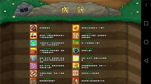 植物大战僵尸联想乐Pad版[图3]