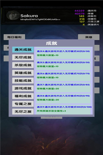 选技塔防免广告[图3]