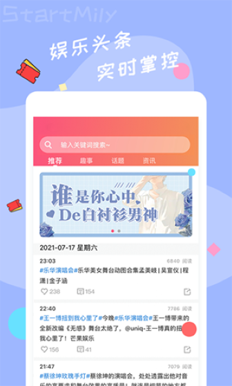 星芒官方版app[图1]