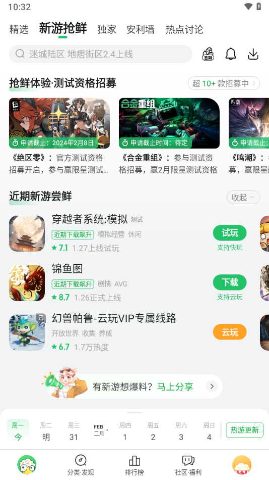 好游快爆APP[图1]