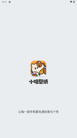 小喵壁纸软件app[图3]