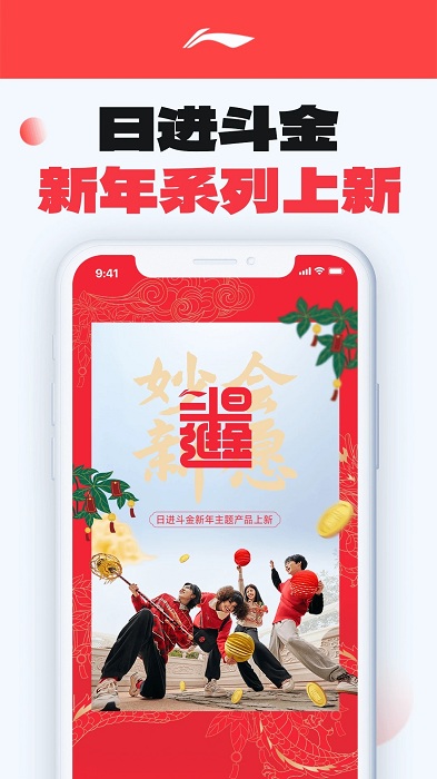 李宁app[图1]