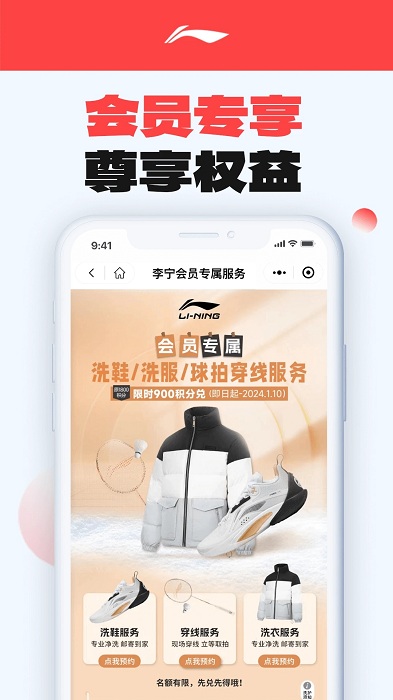 李宁app[图2]