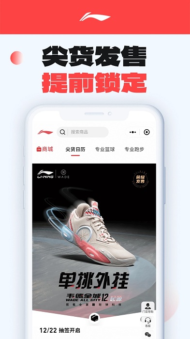 李宁app[图3]