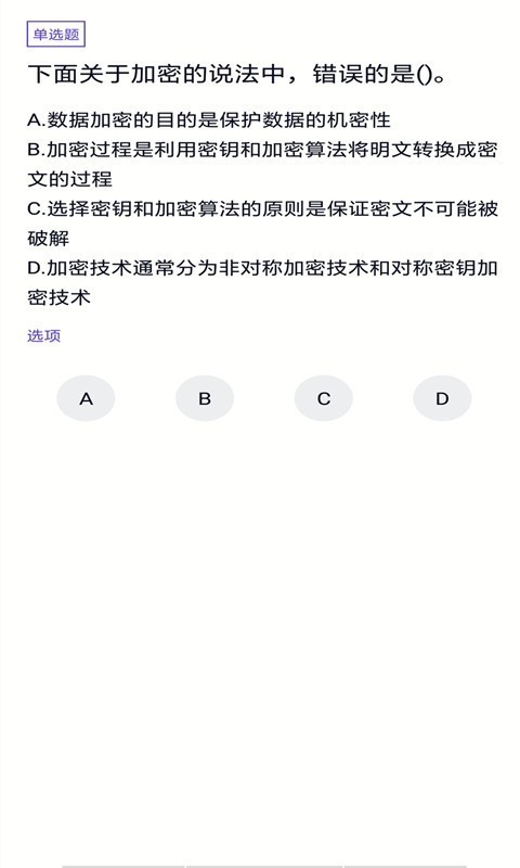 网络管理员考试[图2]