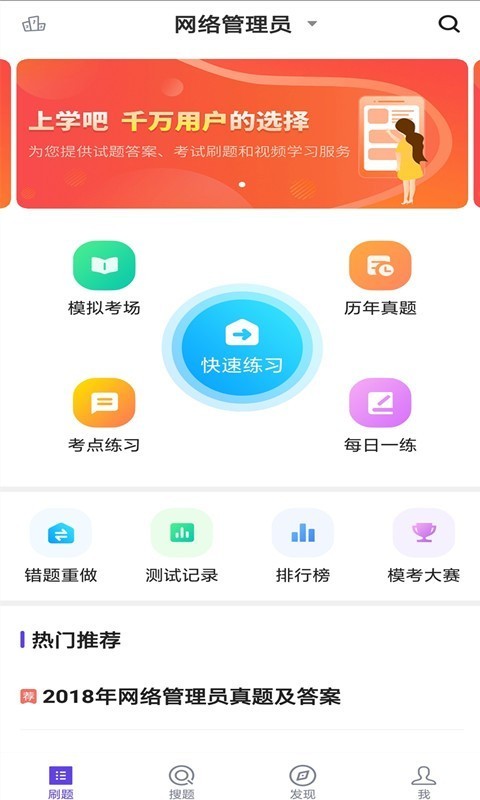 网络管理员考试[图1]