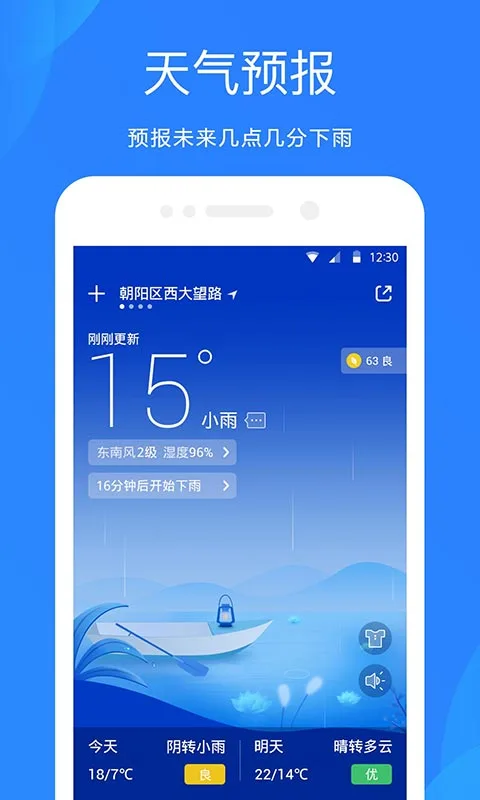 诗诗天气软件[图1]