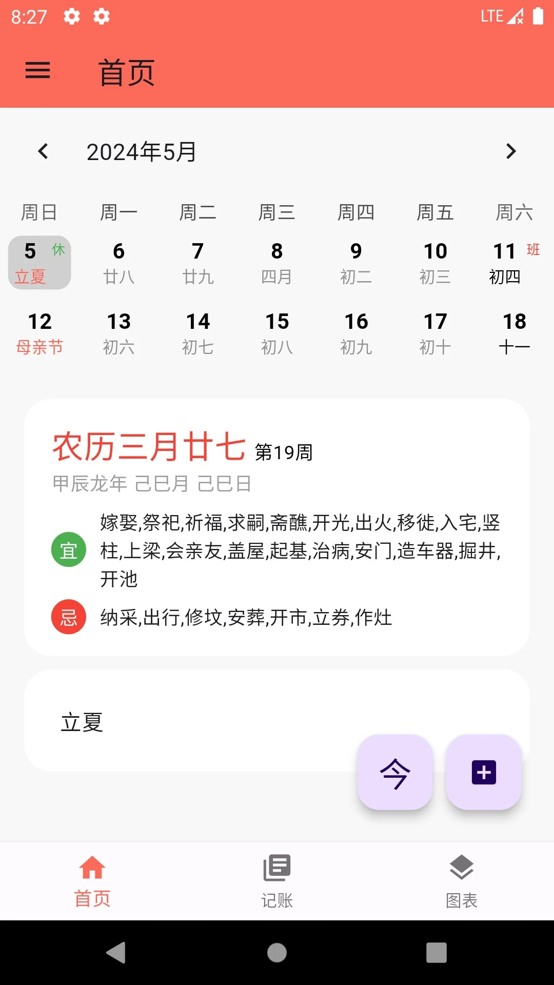 粒记帮助手app[图3]