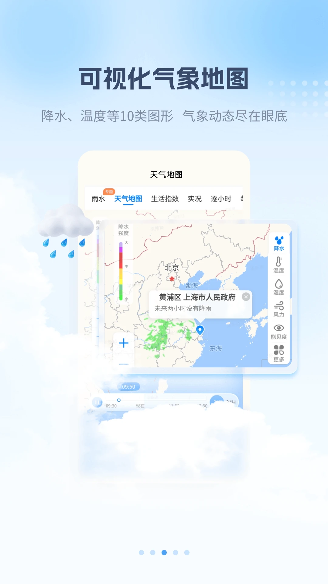 心二天气[图3]