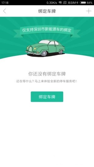 宜停车[图3]