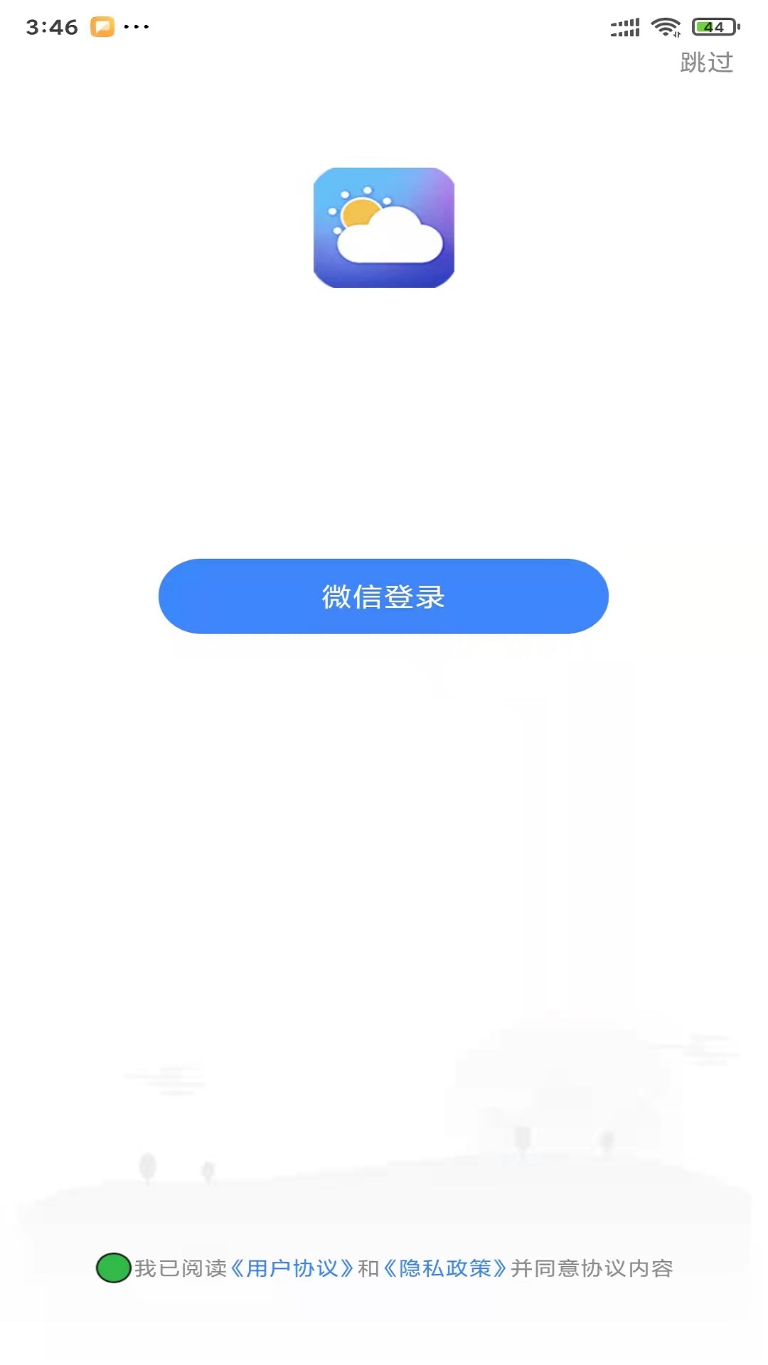 有赚天气[图1]