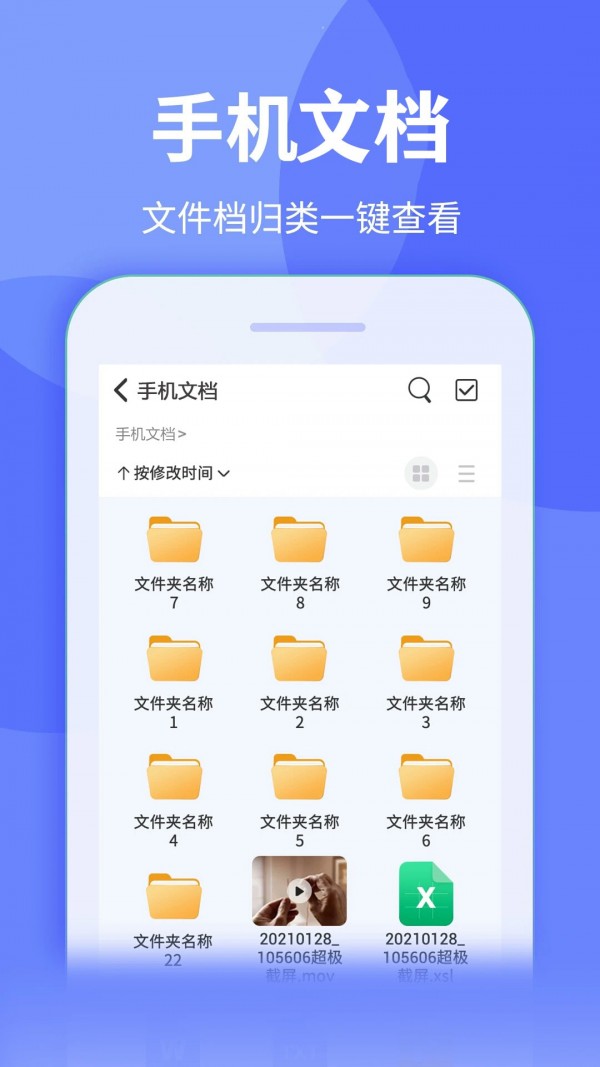 全能解压缩王[图2]