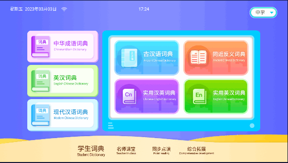 学霸云书包学习平台app下载安装安卓版v1.1.7[图2]