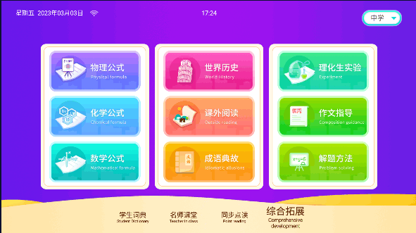 学霸云书包学习平台app下载安装安卓版v1.1.7[图3]