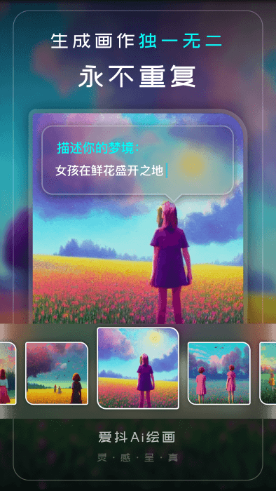 AI绘画精简版[图3]