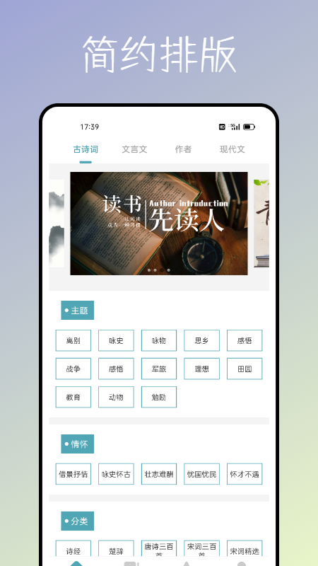 海棠文化书屋正版app下载[图1]