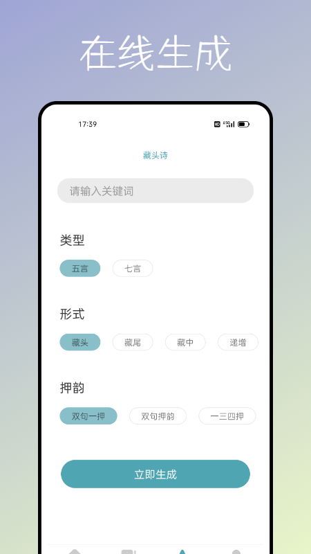 海棠文化书屋正版app下载[图3]