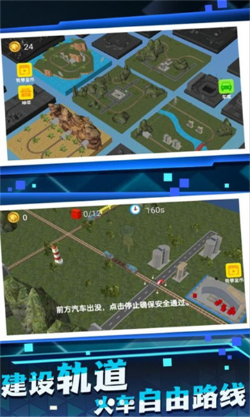 铁路运营大师[图2]