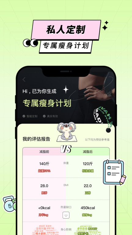 凹凸计划[图1]