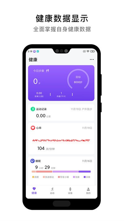 宜动健康app[图1]