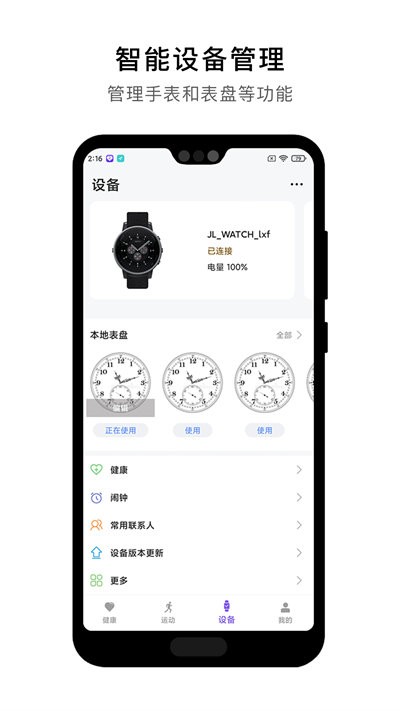 宜动健康app[图2]