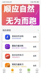 小聂跑法[图2]