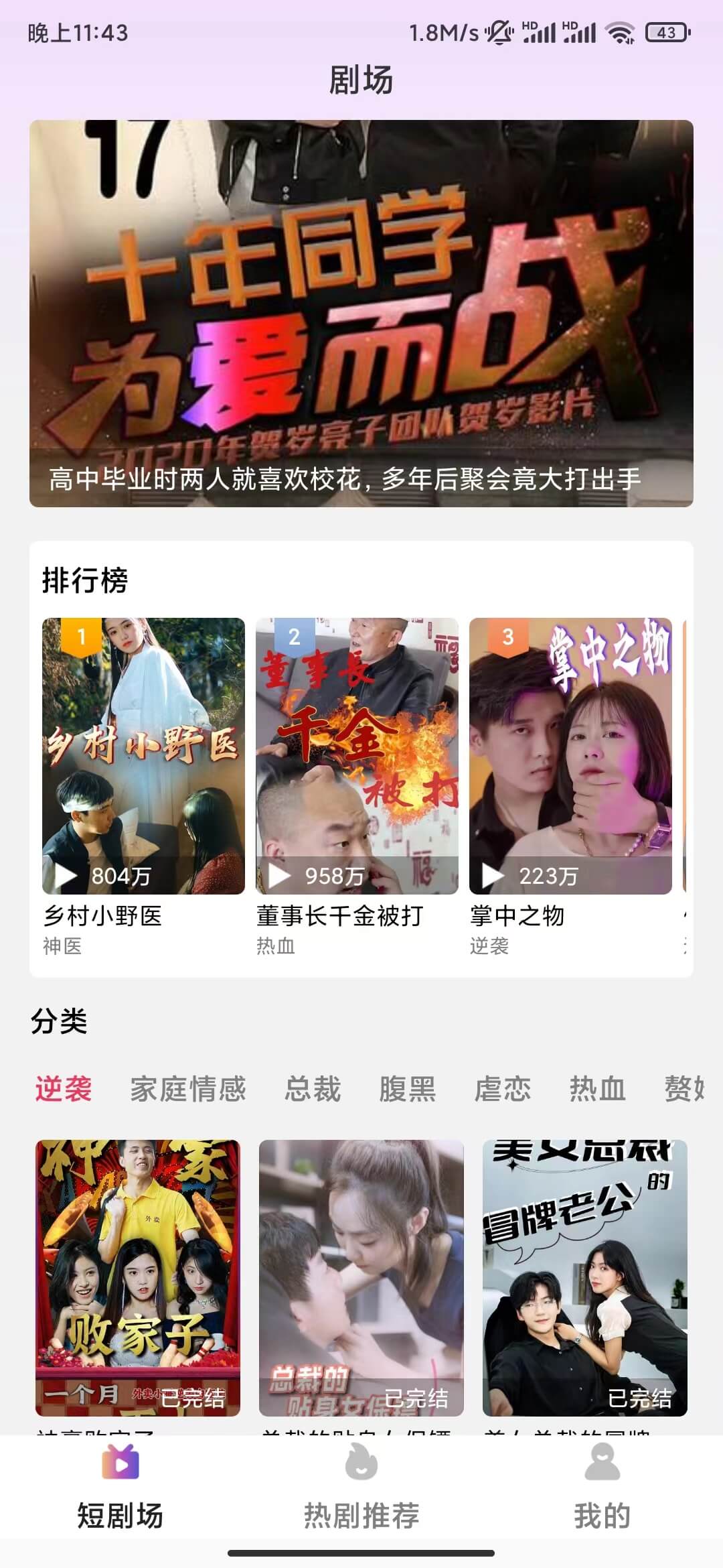 梦幻短剧场中文版下载app[图2]