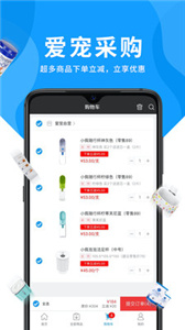 爱宠采购app[图2]