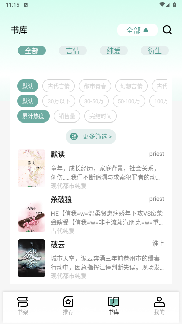 碧水全本小说app[图2]