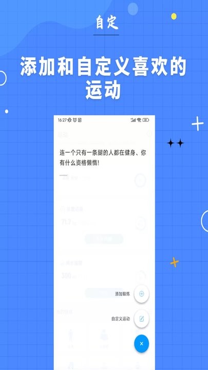 7分钟健身app下载[图1]