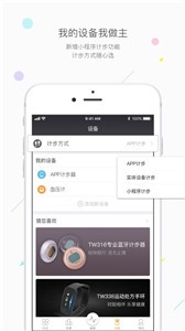 万步健康app[图2]