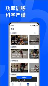 顽鹿运动app[图3]