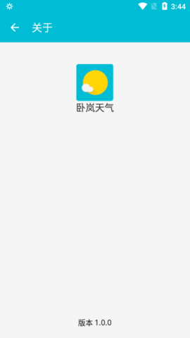 卧岚天气[图1]