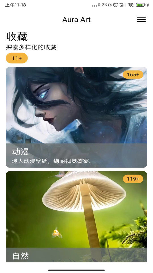 AuraArt壁纸app[图3]