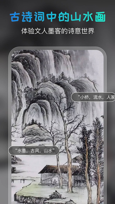 Al绘画宝app官方版下载v4.3.1[图1]