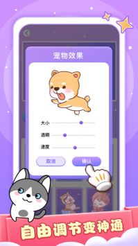 小小桌宠app[图3]