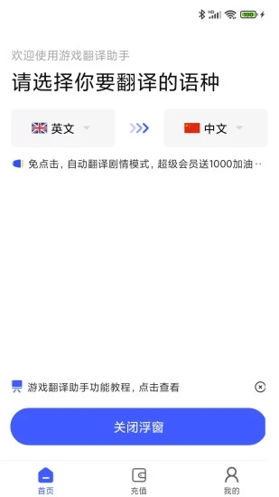 游戏翻译助手app[图2]