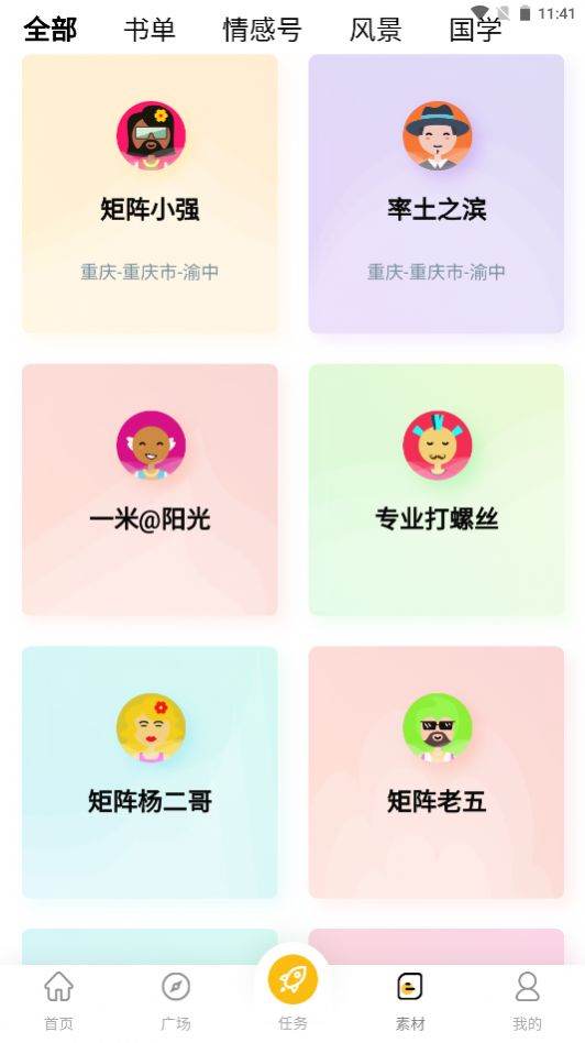 第一剪短视频助手app下载[图1]