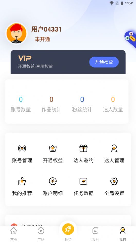 第一剪短视频助手app下载[图3]