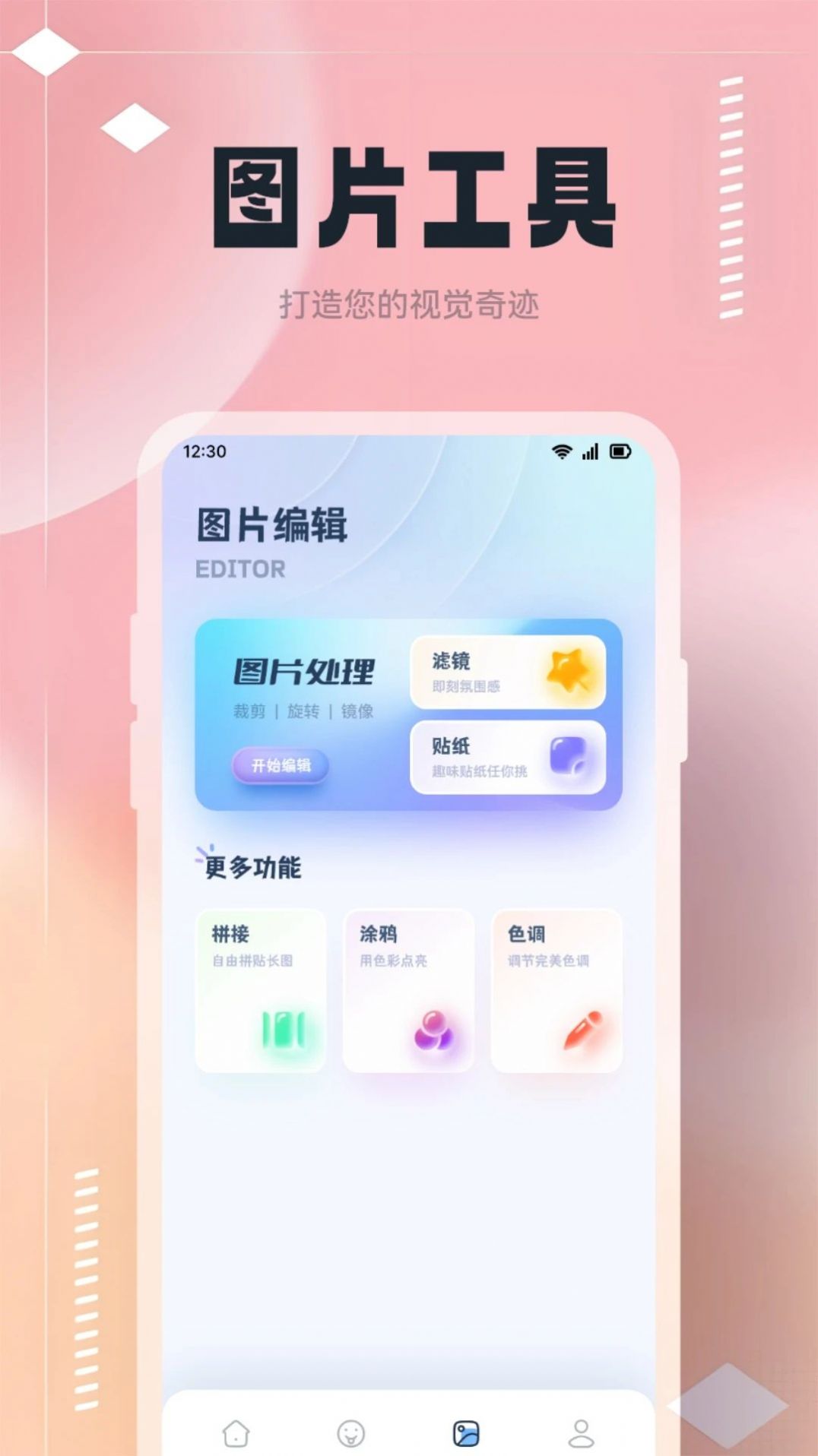 改图鸭Tool软件[图1]