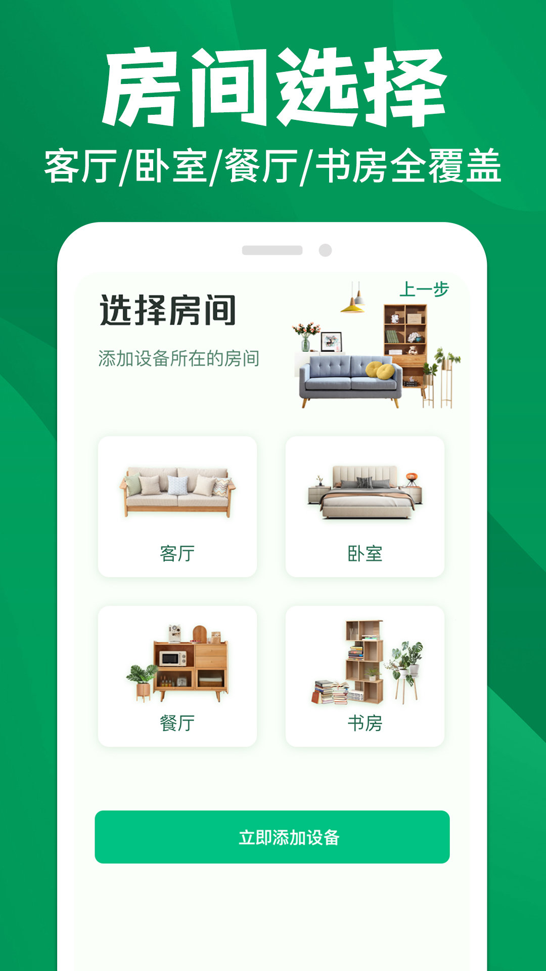 万向空调遥控器软件最新版app[图1]