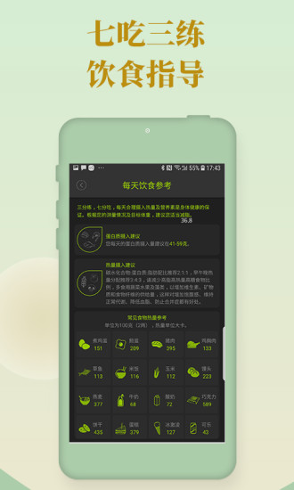 好型app[图2]