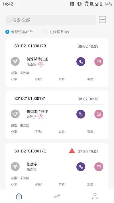 八戒睡眠app[图1]